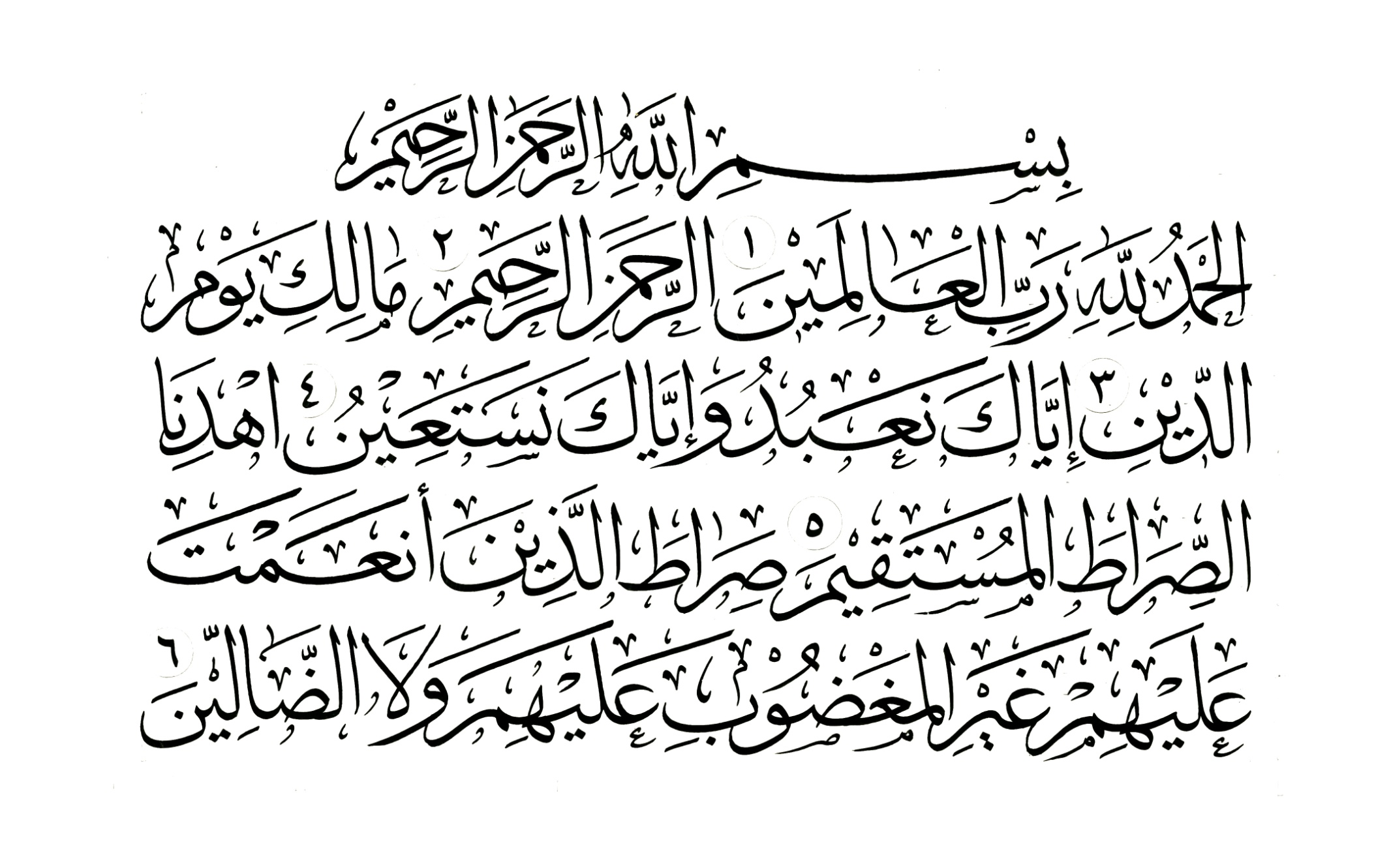Surah Fatihah Its Revelation And Composition Islaam Net By Radiant Drops